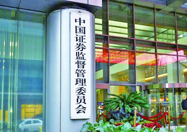 期货配资行业 证监会围堵政商“旋转门” IPO入股禁止期最长达10年 审核范围扩至父母、配偶、子女等
